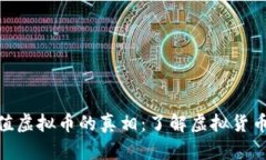 建议的网站充值虚拟币的