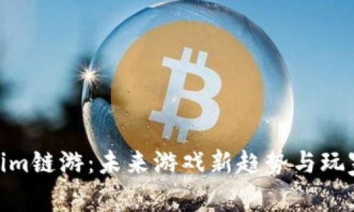 探索Tokenim链游：未来游戏新趋势与玩家财富机遇
