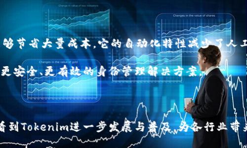 \Tokenim：解锁数字身份的未来\

\guanjianci数字身份, Tokenim, 区块链技术, 去中心化\guanjianci

### 内容主体大纲

1. **什么是Tokenim？**
   - 定义与概念
   - Tokenim的起源与发展

2. **数字身份的重要性**
   - 数字身份的定义与构成
   - 传统身份管理的缺陷

3. **Tokenim的工作原理**
   - 区块链技术支持
   - 数据加密与隐私保护

4. **Tokenim的优势**
   - 安全性
   - 去中心化
   - 用户控制权

5. **Tokenim在各个行业的应用**
   - 金融
   - 医疗
   - 教育
   - 政府

6. **Tokenim的未来前景**
   - 行业趋势与预测
   - 潜在挑战与解决方案

7. **常见问题解答**
   - 如何开始使用Tokenim？
   - Tokenim与传统身份验证的区别？
   - Tokenim能否解决身份盗窃问题？
   - 如何保障Tokenim的安全性？
   - Tokenim在满足法规方面的表现如何？
   - Tokenim对用户隐私的影响是什么？
   - 渗透Tokenim的成本及效益分析

### 正文内容

#### 什么是Tokenim？

Tokenim是一种基于区块链技术的数字身份管理解决方案，其主要目的是通过去中心化的方式，提供一个安全且高效的身份验证机制。随着数字化时代的到来，传统身份验证方式已渐显不足：安全漏洞、信息泄露、用户隐私等问题层出不穷。Tokenim应运而生，致力于解决这些难题，让用户重新掌控自己的数字身份。

Tokenim的理念是构建一个透明、安全、去中心化的身份管理系统，用户可以通过加密技术和区块链技术，确保自己的身份信息只掌握在自己手中，而非中央机构或第三方。Tokenim的发展历程起源于对传统身份验证体系的反思，随着技术的不断进步以及区块链的成熟，Tokenim逐步形成。

#### 数字身份的重要性

数字身份是指用户在数字世界中的身份标识，包括电子邮件地址、社交媒体账号、网络银行账户等。随着互联网的普及和数字服务的增多，数字身份的重要性愈加凸显。一个完整的数字身份一般由多个元素组成，不仅包括个人信息，还包含用户的在线行为数据、信誉记录等。

在传统的身份管理中，用户的身份信息往往由中心化的机构控制，如银行、政府等。这种模式存在诸多缺陷，用户的数据极易受到黑客攻击，且用户对于自身数据的控制权往往处于弱势。通过Tokenim，用户能够拥有其数字身份的所有权，真正掌握个人信息，随时选择分享或隐藏。

#### Tokenim的工作原理

Tokenim的核心技术基于区块链，这一技术确保了数据的不可篡改与高度安全。用户在平台上创建身份时，其信息经过加密处理并存储在区块链上。每一个身份都有独特的加密哈希，确保即使在公开的环境中，用户的数据依然安全。

在身份验证过程中，Tokenim通过智能合约实现数据的验证与授权。用户在进行身份认证时，可以选择共享指定的信息，而无需提供全套个人资料。这种灵活性大大增强了用户的隐私保护，避免了过度信息共享的问题。

#### Tokenim的优势

Tokenim的出现带来了多重优势。首先，从安全性角度来看，通过区块链的加密机制，用户的数据能够免受黑客攻击，降低信息泄露风险。其次，去中心化的特性让用户掌握了自己身份的控制权，不再依赖任何中心机构，避免了单点故障的影响。

此外，Tokenim还为用户提供了灵活的身份管理能力。用户可以根据不同场景和需求，选择共享不同的信息，增强了个人隐私保护。通过与各行各业的合作，Tokenim还能够为用户提供更多的便利服务，实现真实与虚拟生活的无缝连接。

#### Tokenim在各个行业的应用

Tokenim的应用范围广泛，涵盖了金融、医疗、教育、政府等多个领域。在金融行业中，Tokenim可以用于快速的KYC（了解客户）审核，避免重复提交身份资料，提高了客户体验。在医疗行业，通过Tokenim，患者可以控制自己的健康信息，并选择性地分享给医疗服务提供者。

在教育领域，Tokenim也可以用于简化学位认证过程，学生能够通过Tokenim提供的证明快速证明其学历，而无需经历繁琐的传统认证流程。在政府服务中，Tokenim能够有效降低身份欺诈的风险，简化公民身份的验证流程，提高了政府服务的效率。

#### Tokenim的未来前景

Tokenim作为数字身份管理的新兴技术，未来的发展前景广阔。随着越来越多的企业与机构意识到身份管理的重要性，Tokenim将会迎来更广泛的应用。同时，行业的法规和标准化也在逐渐完善，这将为Tokenim的发展提供必要的支持。

但Tokenim的发展也面临一些挑战，如技术的普及性、用户教育以及法律合规等方面的难题。因此，Tokenim团队将在未来的工作中，努力推动技术的创新与应用，积极与各方合作，促进数字身份管理的健康发展。

#### 常见问题解答

##### 如何开始使用Tokenim？

要开始使用Tokenim，用户首先需要在Tokenim平台上注册一个帐户。在注册过程中，用户将会被引导填写相关信息，并设置安全措施如密码和双因素认证。创建帐户后，用户将会收到一份独特的身份钥匙，用于访问和管理他们的身份数据。

随后，用户可以通过Tokenim平台上传所需的身份信息，这些数据经过加密后将存储在区块链上。最后，用户可以通过其Tokenim帐户关联各种在线服务，如社交媒体、银行等，享受更安全和便捷的身份验证体验。

##### Tokenim与传统身份验证的区别？

Tokenim与传统身份验证最大的区别在于去中心化管理。传统身份验证通常依赖于第三方机构（如银行或政府），这些机构控制用户的所有身份信息。而Tokenim则允许用户自己管理哪些信息可以共享，数据的控制权回归到用户手中。

其次，Tokenim利用区块链技术确保数据的安全性和隐私，所有数据都经过加密处理，任何试图篡改或获取数据的行为都将被迅速识别。相比之下，传统身份验证的安全性较低，用户的信息颗粒较大，容易受到黑客攻击。

##### Tokenim能否解决身份盗窃问题？

Tokenim在一定程度上能够缓解身份盗窃问题。通过去中心化的数据管理和强大的加密技术，Tokenim大幅提升了用户身份信息的安全性。用户在使用Tokenim时，信息的共享是经过严格授权的，不再容易被他人盗用。

然而，身份盗窃的问题依然存在，一些恶意攻击仍可能通过社交工程等手段获取用户的登录信息。因此，用户的安全意识和良好的操作习惯依然是保护身份安全的关键。

##### 如何保障Tokenim的安全性？

Tokenim的安全性主要体现在其核心技术的设计上。首先，Tokenim使用区块链进行数据存储，这样可以确保数据的不可篡改性。其次，所有用户数据均经过强加密处理，即使数据被黑客窃取，也难以解密。

此外，Tokenim平台还会定期进行安全审核，识别潜在的安全漏洞，并及时修复。同时，用户个人可以设置多种安全措施，如密码保护、双因素认证等，以增强个人账户的安全性。

##### Tokenim在满足法规方面的表现如何？

Tokenim团队深知数字身份管理的合规性重要性，因此在设计之初就考虑了相关法律法规，如GDPR（通用数据保护条例）等。Tokenim的去中心化特性允许用户自主控制数据，使得分享和使用数据的过程符合相关法规。

另外，Tokenim也与各国政府和法律机构保持沟通，确保平台的运营符合当地的法律要求。尽管如此，用户在使用Tokenim时仍需了解当地的法律信息，以确保合法合规。

##### Tokenim对用户隐私的影响是什么？

Tokenim对用户隐私的影响是积极的。使用Tokenim，用户可以选择性地共享他们的身份信息，从而控制自己在网上的曝光率。与传统身份管理方式相比，Tokenim强化了隐私保护，使用户能更安全地进行在线活动。

同时，Tokenim的加密存储保障了数据的安全性，极大降低了信息泄露的风险。用户的数据被安全保护，但在必要时可以快速进行验证，提高了效率。

##### 渗透Tokenim的成本及效益分析

在使用Tokenim的过程中，确实存在一定的渗透成本，包括技术成本、用户培训等。然而，与传统身份管理系统相比，Tokenim长远来看能够节省大量成本。它的自动化特性减少了人工验证工作的时间与精力，使企业获得更高的效率。

此外，降低身份盗窃及安全隐患带来的潜在损失也是Tokenim的一个重要效益。通过有效管理用户信息，Tokenim为企业和用户提供了更安全、更有效的身份管理解决方案。

### 总结

Tokenim代表了数字身份管理的未来，结合区块链技术的安全性与去中心化的灵活性，为用户提供了重掌身份的机会。在未来，我们将看到Tokenim进一步发展与普及，为各行业带来深远的影响。