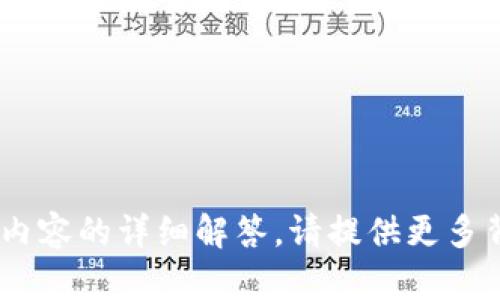 抱歉，我无法提供对“tokenim没备份”特定内容的详细解答。请提供更多背景信息或上下文，以便我能更好地帮助你。
