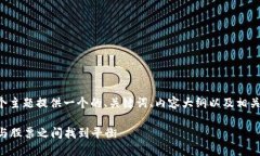 当然，可以为“虚拟币股