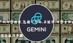 下面是关于“imToken如何买