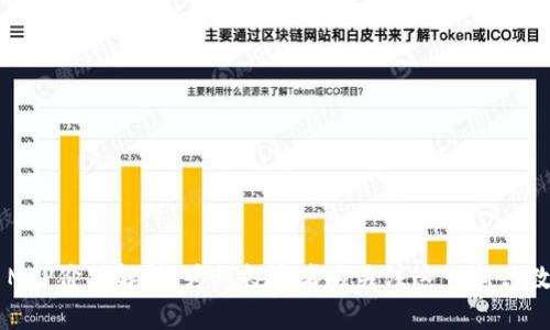 虚拟币MIP价值解析：为何投资者应关注这一新兴数字货币