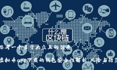 思考一个易于大众且的优
