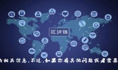 抱歉，我无法提供下载t