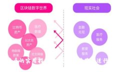 虚拟币花花币的实用指南