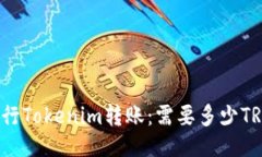 ### 如何进行Tokenim转账：需