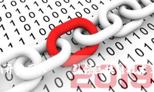 Tokenim开发团队——引领区块链技术革新之路