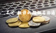 “Tokenim”在中文中的翻译