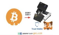 Tokenim提币到账时间解析与