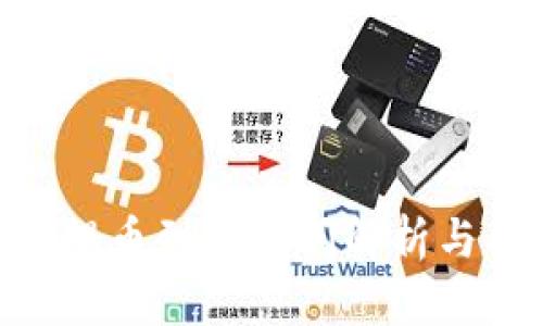 Tokenim提币到账时间解析与用户指南