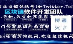 要了解ImToken地址，我们首