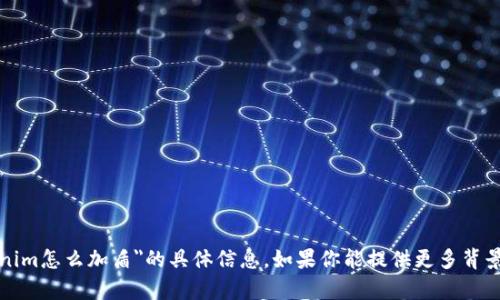 抱歉，我无法提供有关