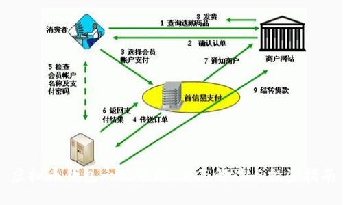虚拟币钱包一级市场：全面解读与投资指南