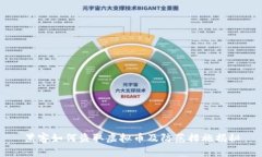 黑客如何盗取虚拟币及防