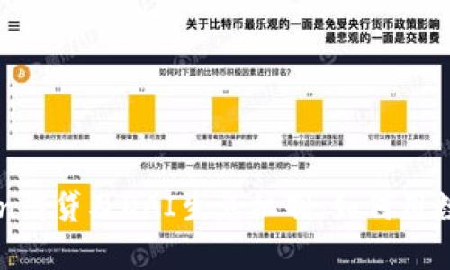 全面解析imToken借贷及DAI生息机制：如何用数字资产获得收益
