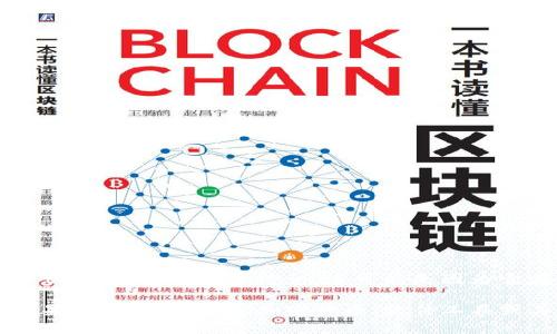 看起来您提到的“tokenim”可能是指某种特定的在线服务、平台或工具。不幸的是，我并没有关于“tokenim”的具体信息，这可能是因为它在我更新时并不存在或不太知名。不过，我可以根据您给出的上下文提供一些建议或相关的信息。

如果您能提供更多细节，比如“tokenim”的功能、用途或相关的上下文，我将能够更好地帮助您。如果是关于区块链、加密货币、软件工具或其他技术相关的主题，您可以具体说明，我会尽量提供相关信息。