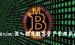 Tokenim：深入探析数字资产