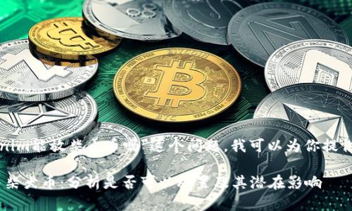 关于“tokenim能放柴犬币吗”这个问题，我可以为你提供以下内容。

Tokenim与柴犬币：分析是否可以放置及其潜在影响