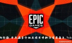 Tokenim 的创始人是 Karl Ch