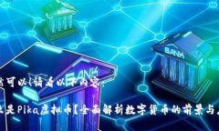 当然可以！请看以下内容