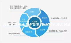 在数字货币和区块链领域