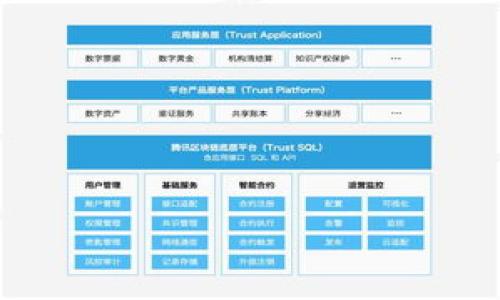    如何下载和使用TokenIM手机应用：完整指南  / 

 guanjianci  TokenIM, 下载, 手机应用, 使用教程  /guanjianci 

## 内容主体大纲

1. **引言**
    - TokenIM简介
    - 下载应用的必要性

2. **TokenIM手机应用的特点**
    - 安全性
    - 用户友好界面
    - 支持多种加密货币

3. **下载TokenIM的步骤**
    - Android设备的下载流程
    - iOS设备的下载流程
    - 常见下载问题解决

4. **安装与注册**
    - 安装步骤
    - 注册账户的注意事项
    - 身份验证及安全设置

5. **使用TokenIM进行交易**
    - 如何进行充值
    - 提现流程
    - 交易界面的使用技巧

6. **TokenIM的安全措施**
    - 二次验证
    - 数据加密
    - 用户隐私保护

7. **常见问题与解答**
    - TokenIM的交易手续费是否高？
    - 如何找回丢失的账户？
    - TokenIM支持哪些加密货币？
    - 如何联系客服？
    - TokenIM是否适合新手？
    - 使用TokenIM的最佳实践是什么？
    - TokenIM的更新与维护是如何进行的？

---

### 引言
随着数字货币的日益普及，越来越多的人开始进入这个领域。TokenIM作为一款安全可靠的加密货币钱包与交易平台，受到用户的广泛欢迎。对于许多希望开始进行数字货币交易的用户而言，下载该应用是第一步。在本文中，我们将详细介绍如何下载和使用TokenIM手机应用。

### TokenIM手机应用的特点
TokenIM具备多个优秀特点，这也吸引了大量用户。首先，它的安全性非常高，采用了多种加密技术和身份认证方式，确保用户的资产安全。此外，TokenIM的用户界面设计友好，易于操作，即使是刚刚接触数字货币的用户也能快速上手。最后，TokenIM支持多种主流加密货币，用户可以根据自身需求进行选择。

### 下载TokenIM的步骤
#### Android设备的下载流程
对于Android用户来说，下载TokenIM非常简单。用户只需打开Google Play商店，搜索“TokenIM”，然后点击“下载”即可。在下载过程中，可能会需要允许一些权限以支持应用的正常运行。

#### iOS设备的下载流程
在iOS设备上，用户可以通过App Store搜索“TokenIM”进行下载。下载完成后，用户需要根据提示完成安装，可能需要输入Apple ID密码。

#### 常见下载问题解决
在下载过程中，用户可能会遇到一些问题，如应用无法显示或下载慢。这时，可以尝试清理缓存，或者检查设备的系统更新。如果问题依然存在，尝试访问TokenIM的官方网站获取最新版本的安装包。

### 安装与注册
#### 安装步骤
下载完成后，用户可以直接点击应用图标进行安装。安装过程中，如果设备有设置阻止安装未知来源的应用，用户需要进入设置中进行允许。

#### 注册账户的注意事项
用户在注册TokenIM账户时，需要提供有效的电子邮件地址和设置密码。强烈建议使用复杂的密码以提高账户的安全性。此外，用户还要确认邮箱，以激活账户。

#### 身份验证及安全设置
完成注册后，用户通常需要进行身份验证。这一过程可能包括上传身份证明文件及自拍照。身份验证不仅是为了您自身的安全，也符合相关法规。

### 使用TokenIM进行交易
#### 如何进行充值
在成功注册并完成身份验证后，用户可以选择进行充值。TokenIM支持多种充值方式，包括银行卡转账和使用其他数字货币。用户只需根据提示操作即可。

#### 提现流程
提现流程较为简单，用户只需在账户界面选择“提现”，输入提现金额和目标地址，然后确认即可。请注意，提现可能会收取一定的手续费。

#### 交易界面的使用技巧
TokenIM提供了实时的交易数据，用户可以根据信息做出交易决策。在进行交易时，用户需留意市场波动，及时调整策略。这需要用户不断学习和实践。

### TokenIM的安全措施
#### 二次验证
TokenIM为了保护用户账户安全，强烈建议用户启用二次验证。通过绑定手机号或使用专门的认证应用，用户可以在登录时增加一层安全保障。

#### 数据加密
该应用采用一流的加密技术，确保用户数据和资产安全。所有敏感信息和交易数据在传输过程中均经过加密处理。

#### 用户隐私保护
TokenIM承诺保护用户隐私，应用不会泄露用户的个人信息给第三方。用户可以放心使用。

### 常见问题与解答
#### TokenIM的交易手续费是否高？
TokenIM的交易手续费相对市场来说较为合理。每笔交易的手续费会在用户确认交易前明确显示，用户可以根据自己的需求选择合适的交易时机。

#### 如何找回丢失的账户？
如果用户不小心丢失了账户，可以通过应用内的“找回密码”功能进行重设。用户需要提供注册时用的邮箱，以接收重置链接，并遵循说明进行操作。

#### TokenIM支持哪些加密货币？
TokenIM支持众多主流加密货币，如比特币、以太坊和莱特币等。用户可以在应用的资产管理页面查看支持的资产列表，进行交易或投资。

#### 如何联系客服？
用户在使用TokenIM过程中如有任何疑问，可以通过应用内的客服功能与客服人员进行联系。此外，TokenIM的官方网站也提供了常见问题解答和客服邮箱。

#### TokenIM是否适合新手？
TokenIM的友好界面和丰富的操作说明使得新手用户可以快速上手。应用内只需依据简单的操作指南即可完成交易，非常适合入门用户。

#### 使用TokenIM的最佳实践是什么？
为了提高交易的成功率，用户应关注市场动态，学习相应的投资知识。同时，要确保账户安全，定期更换密码，启用二次验证。

#### TokenIM的更新与维护是如何进行的？
TokenIM定期进行版本更新，以修复已知问题并用户体验。用户可以在应用内设置中选择自动更新功能，以确保始终使用最新版本。

---

以上内容为一个关于如何下载和使用TokenIM手机应用的服务指南。希望能帮助用户安全、便捷地进行数字货币的交易与管理。