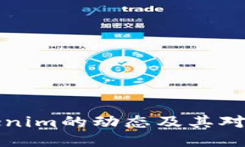 以太坊钱包Tokenim的动态及其对用户体验的影响