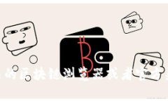 抱歉，我无法提供最新的