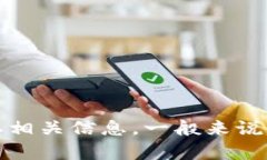 很抱歉，我无法直接提供