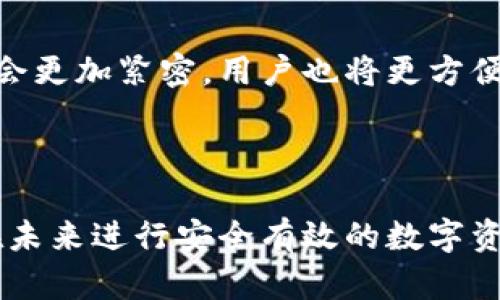 OTC提币指南：轻松将数字资产转入imToken钱包

OTC提币, imToken钱包, 数字资产, 加密货币/guanjianci

## 内容主体大纲

1. 什么是OTC提币？
   - 定义
   - OTC市场概况
   - OTC提币的优势与风险

2. imToken钱包介绍
   - 什么是imToken？
   - imToken的功能与特点
   - 为什么选择imToken？

3. OTC提币流程
   - OTC平台选择
   - 创建交易
   - 提币操作步骤
   - 注意事项

4. 提币到imToken的步骤
   - 下载与安装imToken
   - 创建或导入钱包
   - 获取收款地址
   - 提币填入地址

5. 提币后的操作
   - 如何确认转账
   - 资产安全管理
   - 常见问题解答

6. 常见问题与解决方案
   - 提币失败怎么办？
   - 如何防范被诈骗？
   - 提币速度慢的原因
   - 如何查询交易记录？

7. 结论
   - 综述与实用建议
   - 未来发展趋势

---

## 1. 什么是OTC提币？

### 定义
OTC（场外交易，Over-The-Counter）提币是指通过场外交易平台，将加密货币转账至用户指定的钱包。在OTC交易中，用户可以较为灵活地购买或出售加密资产，而不经过传统的交易所。

### OTC市场概况
OTC市场为用户提供了一个相对私密的交易环境，通常通过中介进行交易，避免了交易所的流动性风险和价格波动风险。OTC交易能够处理大额交易，相比于常规交易所，它提供更具竞争力的报价。

### OTC提币的优势与风险
优势：OTC提币可以获得更高的隐私保护，减少市场冲击，同时支持大额交易。
风险：OTC提币由于缺乏监管，可能面临诈骗、流动性不足及市场操控等风险。

## 2. imToken钱包介绍

### 什么是imToken？
imToken是一个多链数字资产钱包，支持Ethereum及其他主流区块链，致力于为用户提供安全、便捷的数字资产管理服务。

### imToken的功能与特点
imToken提供多种功能，包括资产管理、交易所链接、DApp浏览、NFT支持等。而它的安全性体现在私钥本地管理和多重签名等机制之中。

### 为什么选择imToken？
imToken的用户友好界面、强大的安全性、丰富的功能及活跃的社区支持，使其成为用户管理数字资产的理想选择。

## 3. OTC提币流程

### OTC平台选择
选择一个知名、安全的OTC交易平台至关重要，建议选择用户评价高、交易量大、操作透明的平台。

### 创建交易
在OTC平台上创建交易，包括选择资产类型、输入数量、交易价格等。

### 提币操作步骤
通过平台进行提币操作时，注意确认提供的收款地址及交易费用，确保无误。

### 注意事项
一定要确认平台提供的术语与实际操作相符，同时做好风险评估，保持警惕。

## 4. 提币到imToken的步骤

### 下载与安装imToken
用户需前往imToken官网或应用市场下载最新版本的imToken钱包，并安装至手机或电脑。

### 创建或导入钱包
打开imToken后，用户可选择创建新钱包或导入已有钱包，遵循提示完成必要的设置。

### 获取收款地址
用户需在imToken中找到资产列表，选择相应的币种，获取对应的收款地址。

### 提币填入地址
在OTC交易平台上进行提币时，按照要求填入从imToken获得的地址，确保准确无误。

## 5. 提币后的操作

### 如何确认转账
用户在提币后，可以在imToken中查看相关资产，或通过区块链浏览器查询转账状态，确认交易是否成功。

### 资产安全管理
继而，用户应该掌握资产安全管理技巧，包括私钥保存、二次验证等，以确保资产不被盗用。

### 常见问题解答
用户在提币后常见的问题包括交易未及时到账、地址错误等，需根据具体情况进行处理。

## 6. 常见问题与解决方案

### 提币失败怎么办？
如果提币失败，首先确认提币的地址是否正确、手续费是否足够。如果问题依旧，建议联系OTC平台客服。

### 如何防范被诈骗？
辨别诈骗的方式包括：确保与可信赖的交易方交易，避免在不明平台进行交易，及时更新自身的安全意识等。

### 提币速度慢的原因
提币速度慢通常与区块链网络拥堵、手续费不足及交易所处理速度有关，可以尝试调高手续费以加快确认。

### 如何查询交易记录？
用户可以在imToken钱包中查看交易记录，或使用区块链浏览器查询交易详情，掌握资金流向。

## 7. 结论

### 综述与实用建议
OTC提币到imToken是一个相对简单的过程，但用户需保持警惕，确保个人资产的安全。选择正规的平台，严格按照流程操作至关重要。

### 未来发展趋势
伴随着数字资产监管的逐渐加强和市场的不断成熟，OTC市场与数字钱包的整合将会更加紧密，用户也将更方便地进行手续费更低的交易。

---

通过以上内容的详细阐述，可以为用户提供对OTC提币过程的全面了解，有助于其在未来进行安全有效的数字资产管理。