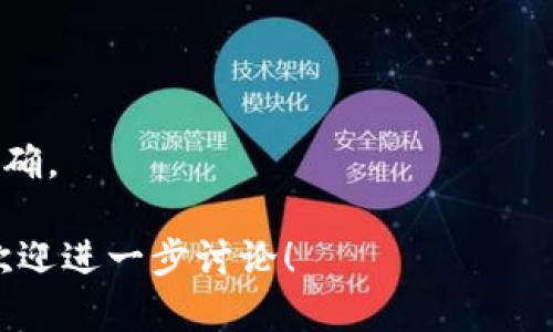 在你的问题中提到的“tokenim”似乎是一个特定的加密货币平台或钱包的名称，但我没有关于“tokenim”的具体信息。不过，我可以告诉你，一般而言，是否可以在某个特定钱包中存储比特币（BTC）取决于几个因素。以下是有关存储比特币的一些重要信息和要点。

### 一、存储比特币的一般原则

1. **钱包类型**  
   比特币可以存储在不同类型的钱包中，包括热钱包、冷钱包、硬件钱包和纸钱包。每种钱包都有其独特的优缺点。

2. **支持的币种**  
   不是所有的钱包都支持所有的加密货币，确保你选择的钱包是兼容比特币的。

3. **安全性**  
   考虑钱包的安全性，包括其私钥管理和防护机制。

4. **用户体验**  
   不同的钱包提供不同的用户体验。确保选择一个易于使用且拥有良好客户支持的钱包。

### 二、如果“tokenim”是一个钱包平台

如果您提到的“tokenim”是一个特定的钱包平台，您应该首先确认以下事项：

1. **查阅支持的币种**  
   在Tokenim的官方网站或其文档中搜索比特币的支持与否。

2. **用户评价和反馈**  
   查看其他用户对该平台的评价，了解是否存在与存储比特币相关的问题。

3. **官方支持**  
   如果官方网站没有明确的答案，您可以尝试联系他们的客户支持以获取更多信息。

### 三、存储比特币的常见问题

为了进一步帮助您，以下是7个与存储比特币相关的问题及其深入解答：

#### 1. 什么是比特币冷钱包和热钱包？
冷钱包和热钱包是两种不同的存储比特币的方式。热钱包是连接到互联网的钱包，适合频繁交易，但安全性较低；而冷钱包是离线存储的，相对安全，但不便于交易。

#### 2. 如何确保比特币存储的安全性？
使用强密码、启用双因素认证，定期备份钱包，选择声誉良好的钱包服务提供商，都是增强存储安全的有效措施。

#### 3. 存储比特币时应该考虑哪些费用？
存储比特币可能会涉及交易费用、转账费用和钱包维护费用等，了解这些费用是做出明智选择的关键。

#### 4. 如果我失去了比特币钱包的私钥，我该怎么办？
失去私钥意味着失去对钱包中比特币的访问权限。如果没有备份，通常无法恢复比特币。

#### 5. 如何选择适合自己的比特币钱包？
选择钱包时，需要考虑安全性、用户友好性、对不同币种的支持、费用和客户支持等多个方面。

#### 6. 比特币是否可以同时存储在多个钱包中？
是的，您可以在多个钱包中存储比特币。这可以增加安全性和便利性，但也增加了管理的复杂性。

#### 7. 如何从一个钱包迁移比特币到另一个钱包？
迁移比特币的过程相对简单，您只需在源钱包中选择发送比特币，并输入目标钱包的地址即可。但要确保输入地址正确。

以上内容和问题旨在帮助你更好地了解比特币的存储和使用。如果你对“tokenim”有更具体的指向或者特定问题，欢迎进一步讨论！