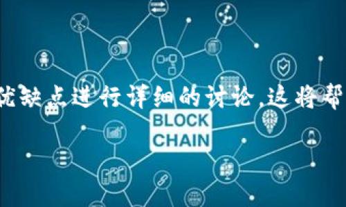 在考虑“放火币钱包还是Tokenim”的时候，我们可以针对这两种钱包的功能和优缺点进行详细的讨论。这将帮助用户做出更明智的决定。以下是为此主题制定的、关键词、大纲及内容的框架。

火币钱包与Tokenim: 选择最佳数字货币钱包的全面指南
