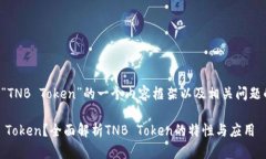 下面是关于“TNB Token”的