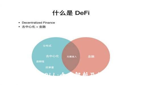 虚拟币BOLL：全面解析及投资指南