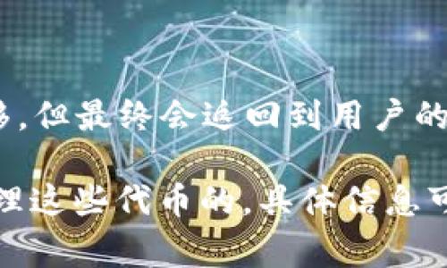 在区块链和加密货币的语境中，