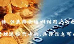 在区块链和加密货币的语