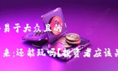 思考一个易于大众且的虚