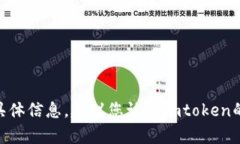 抱歉，我无法提供有关i