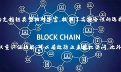 如何选择和设置 imToken 钱