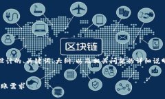 下面是为“tokenim批量转账