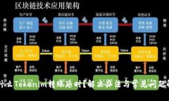 为什么Tokenim转账延时？解