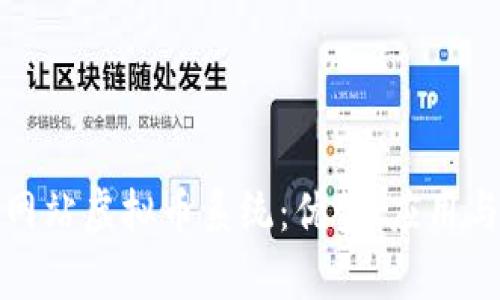 深入解析网站虚拟币系统：优势、应用与未来趋势