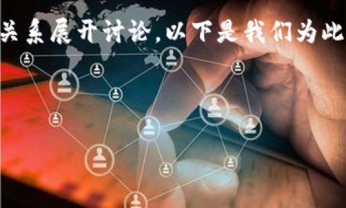 在这个主题下，我们将围绕“虚拟币与发改委”的关系展开讨论。以下是我们为此准备的、关键词、内容大纲，以及问题和详细介绍。



虚拟币监管：发改委的角色与政策分析