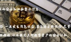   Tokenim钱包被盗后能否找
