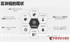 全面解析Tokenim考试：备考