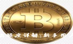Tokenim收款额度详解：新手