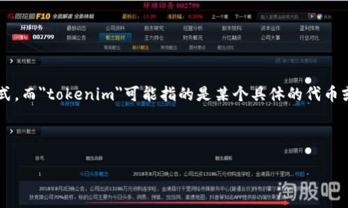 在区块链和加密货币的世界中，