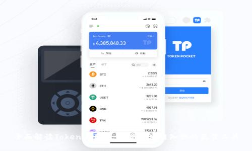 全面解读Tokenim题库：提高区块链知识的最佳工具