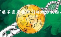 在区块链和加密货币领域